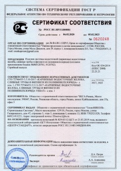 2019.12.05 Краснотурьинск - Кровельная водосточная система гранд лайн.