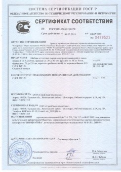 2020.08.24 Краснотурьинск - Щебень и гравий из плотных горных пород для строительных работ.