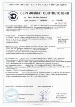 2020.08.24 Краснотурьинск - Материалы строительные нерудные: щебень из осадочных плотных горных пород.
