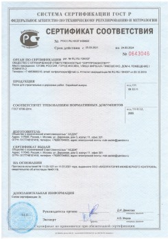 2020.11.06 Краснотурьинск - Песок для строительных работ, месторождение карьер Вашутино, ГОСТ 8736-2014.
