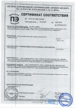 2020.11.29 Краснотурьинск - Песок для строительных работ, месторождение карьер Березовское, ГОСТ 8736-2014.
