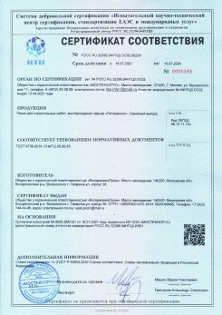 2021.03.09 Краснотурьинск - Песок для строительных работ (Карьер Долматово 4), ГОСТ 8736-2014.